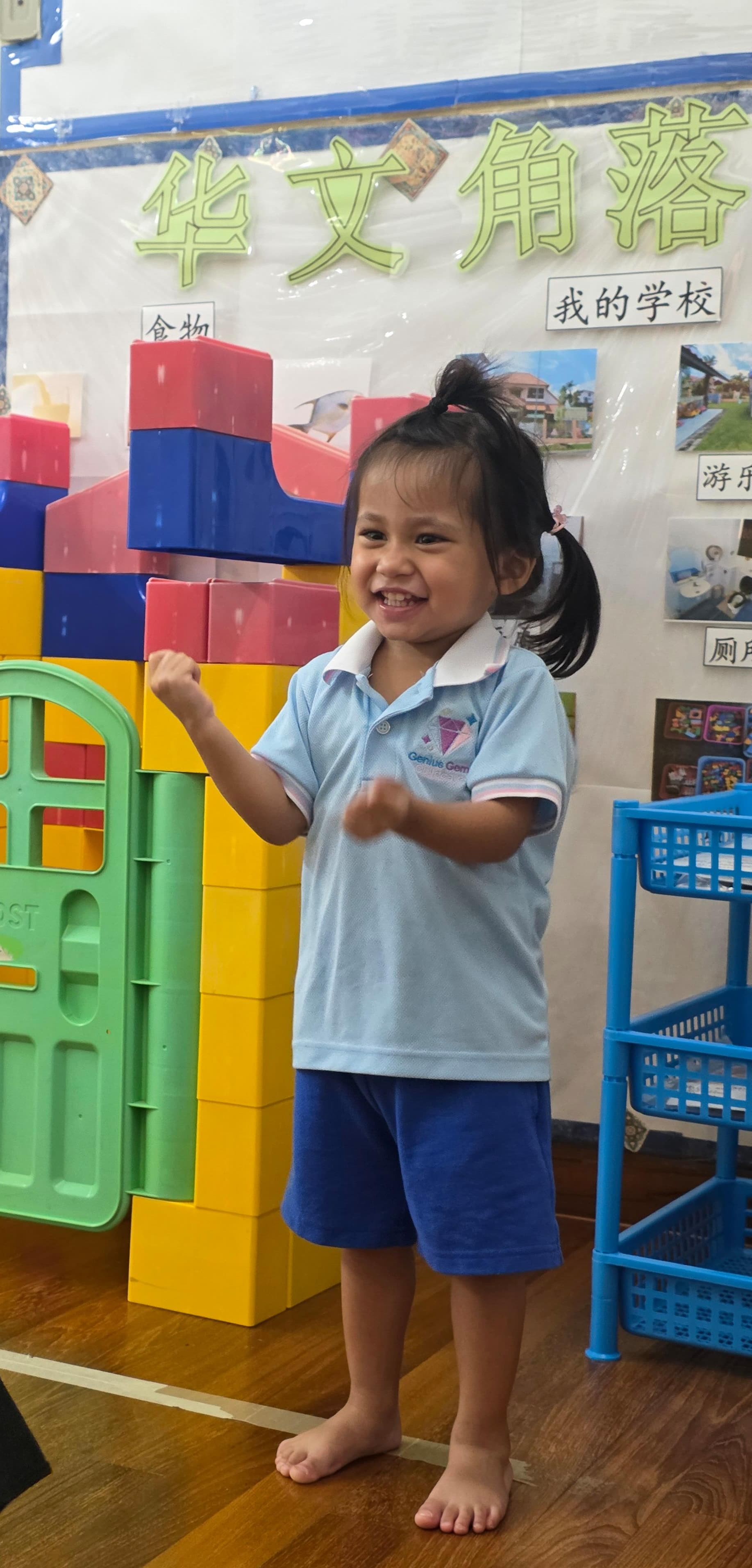 Children dancing joyfully during a performing arts session at Genius Gems Childcare Centre in Changi